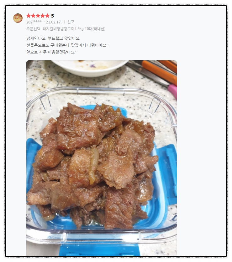 설날 선물용 국내산 돼지갈비 선물세트