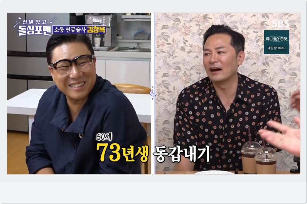 김창옥 나이