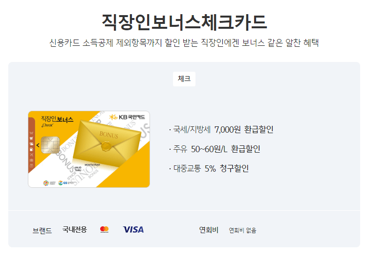  7월 재산세 할인카드 종류 및 혜택 보기