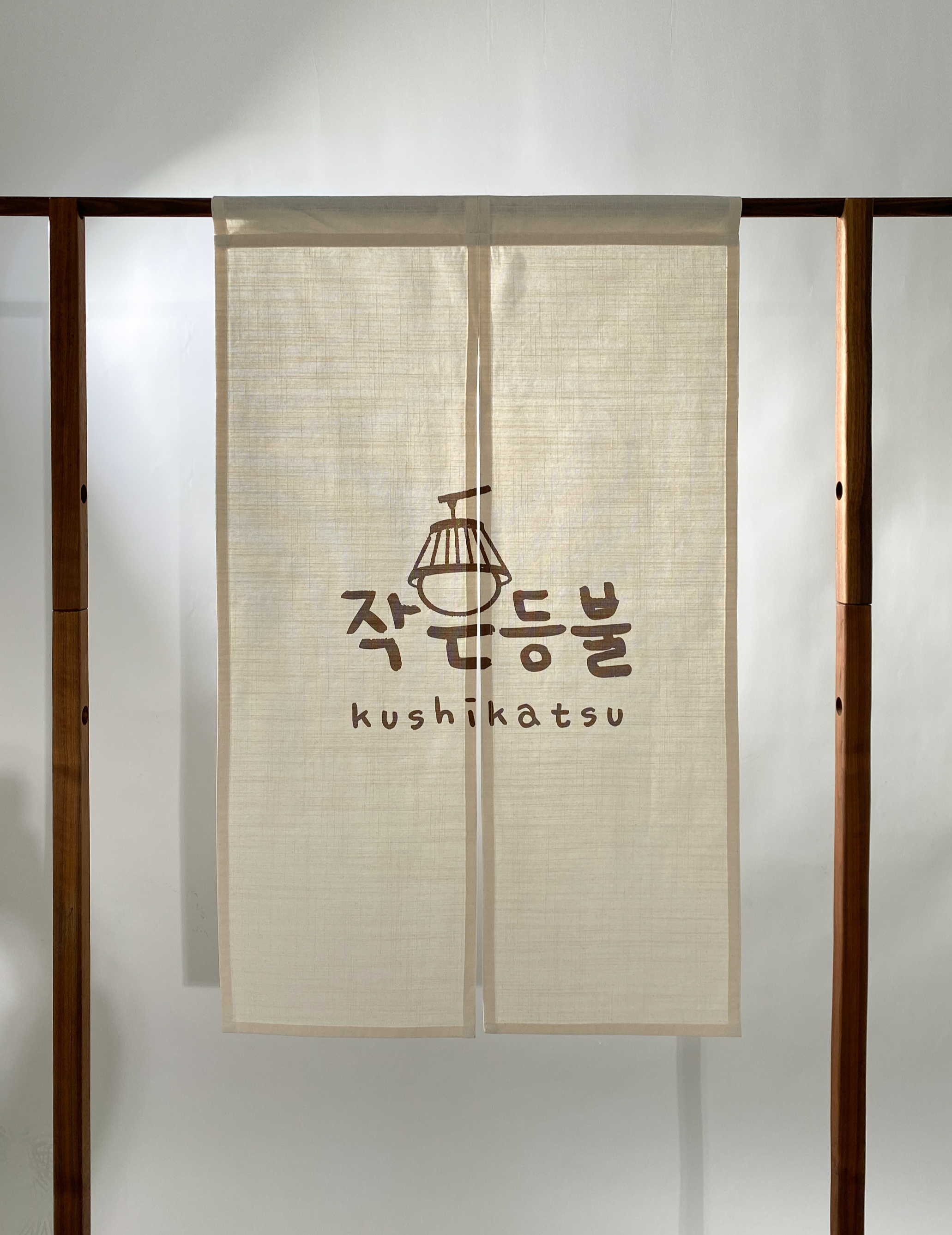무명가림막 가림막커튼 가림막제작 노렌제작 주방노렌 식당가림막 주방가림막 카페가림막 무명원단 무명천인쇄 무명천인테리어 주방인테리어 식당인테리어