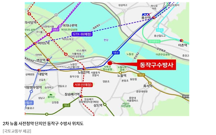 국토교육부 제공 동작구 수방사 위치도 이미지입니다.
