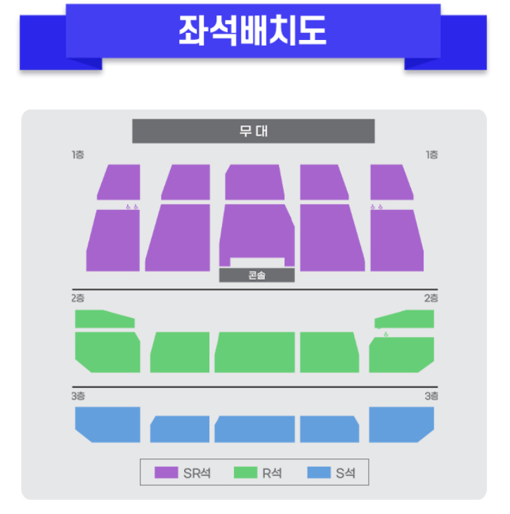 출처: 인터파크 티켓 홈페이지