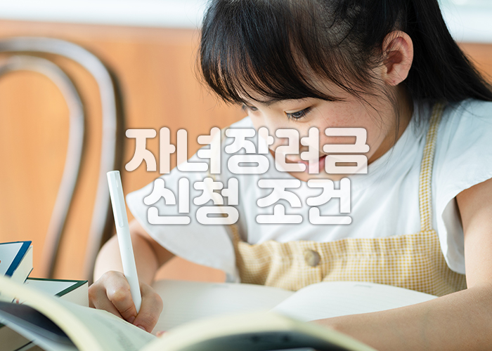 어린이가 책상에 앉아 공부를 하고 있다