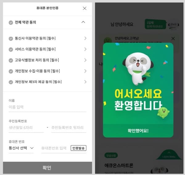 애큐온저축은행앱