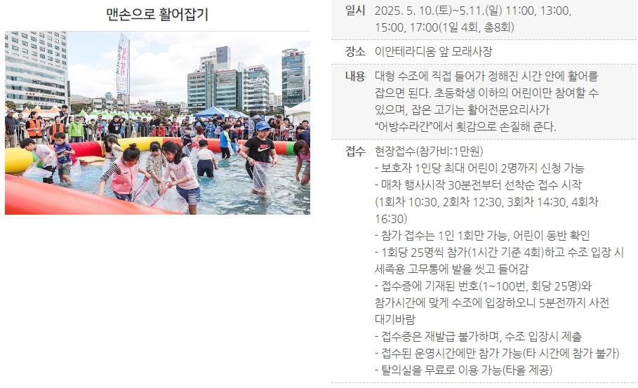 어방체험이미지_02