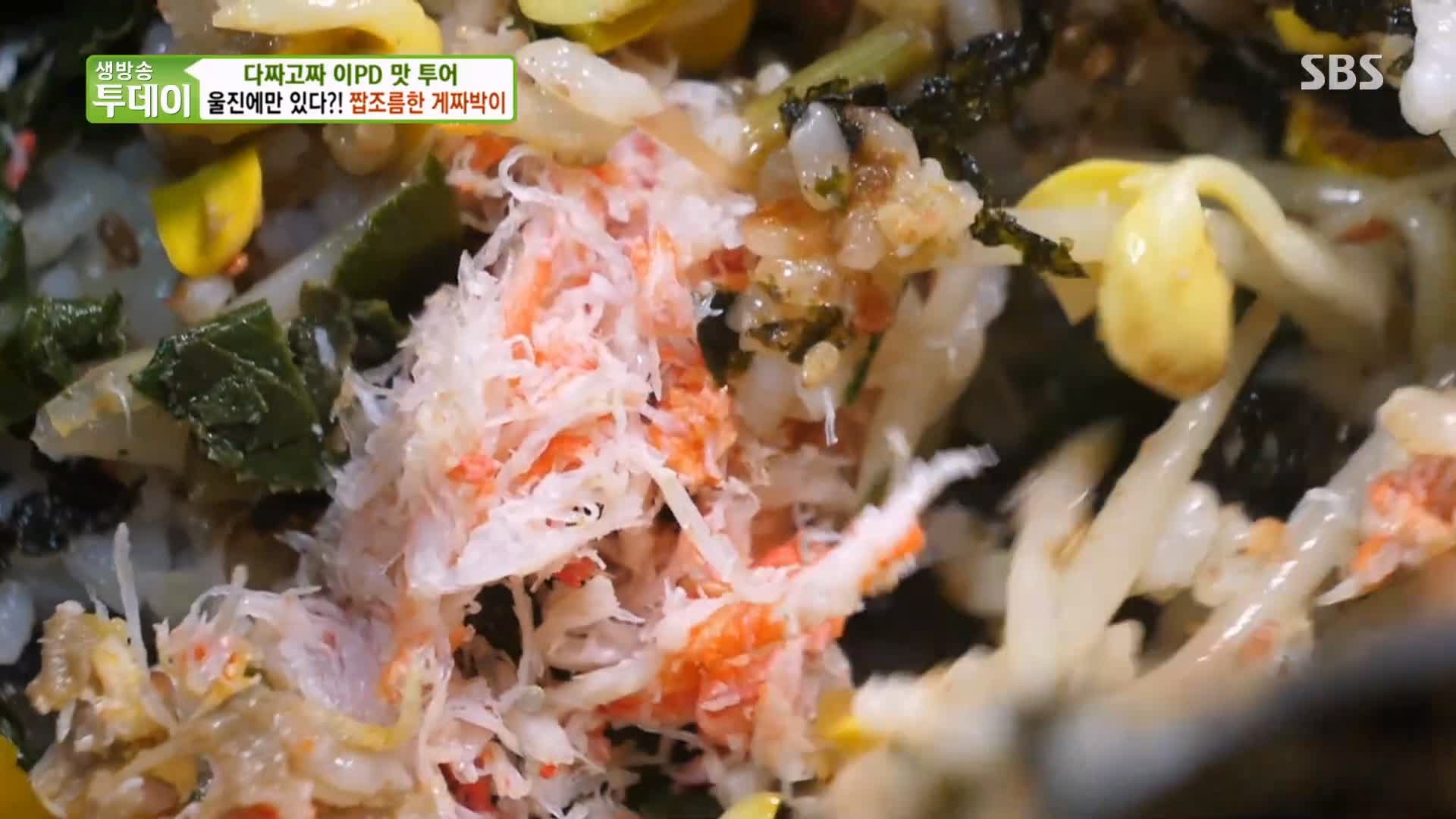 식객 허영만 백반기행 붉은대게 요리 문희경 편 대게 게짜박이 두부게살찜 울진 맛집 소개
