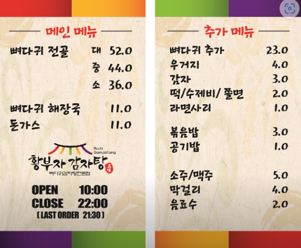 2024 양주 나리공원 천일홍 축제: 수도권에서 핑크뮬리, 댑싸리, 팜파스를 볼 수 있는 가을 여행지