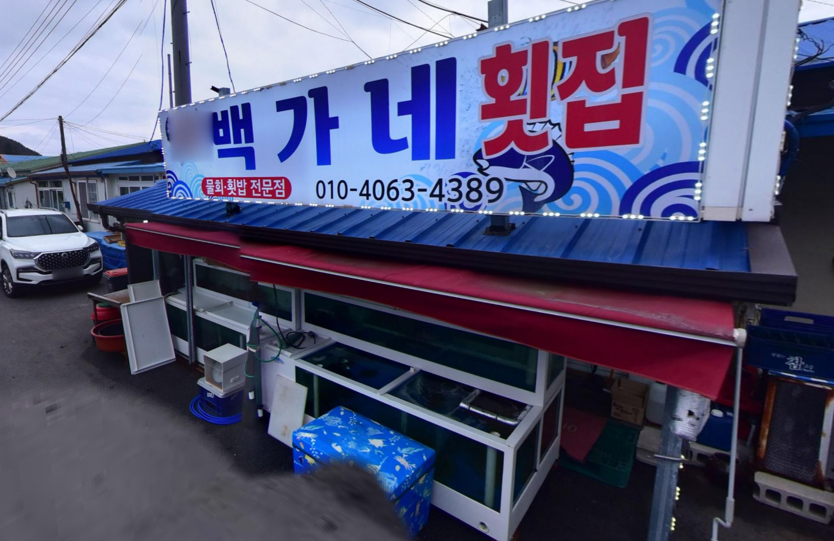 백반기행 울진 붉은 대게 한 상