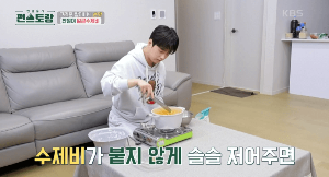 얼큰-수제비-과정-이미지-39