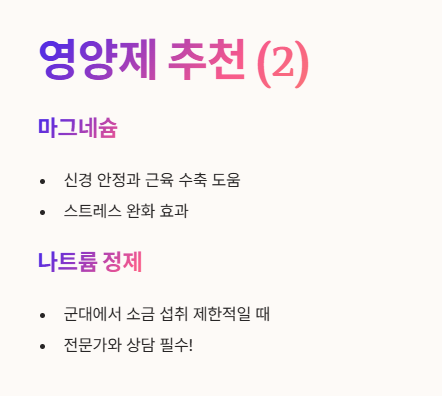 기립성 저혈압 영양제 추천 2