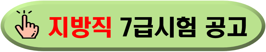 지방자치단체인터넷원서접수센터