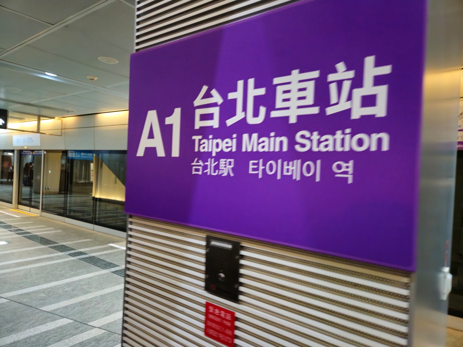 'Taipei Main Station'이라고 적힌 이정표