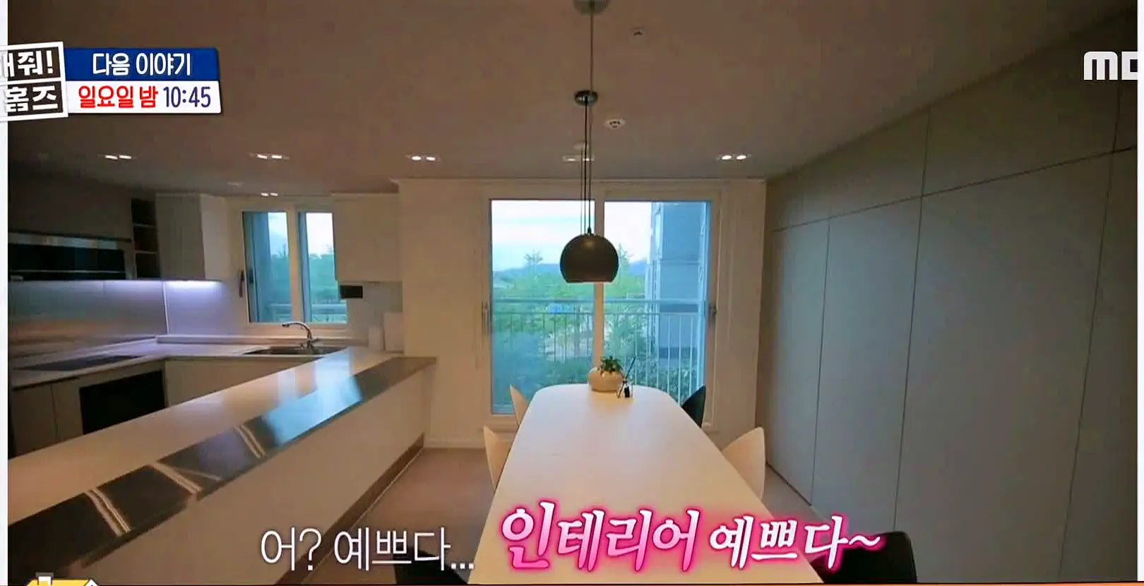 구해줘홈즈 3인가족 강남 아파트에서 남양주 하남 직주 근접 전세, 매매 빅 하우스, 미사신도시 스틸 마이 넘버 원, 우드집으로 가자, 사랑방을 그대 품안에 매물 리모델링 인테리어 최종 선택 소개