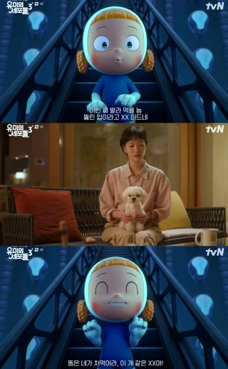 유미의 세포들 시즌3 출연진 몇부작 웹툰 줄거리 등장인물 OTT