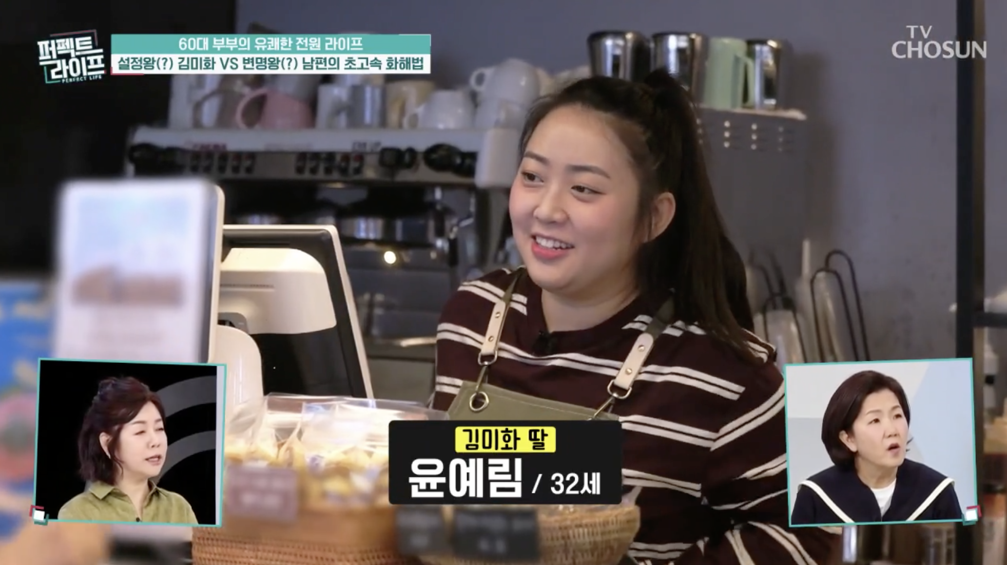 대형 카페 운영중인 김미화 딸 윤예림