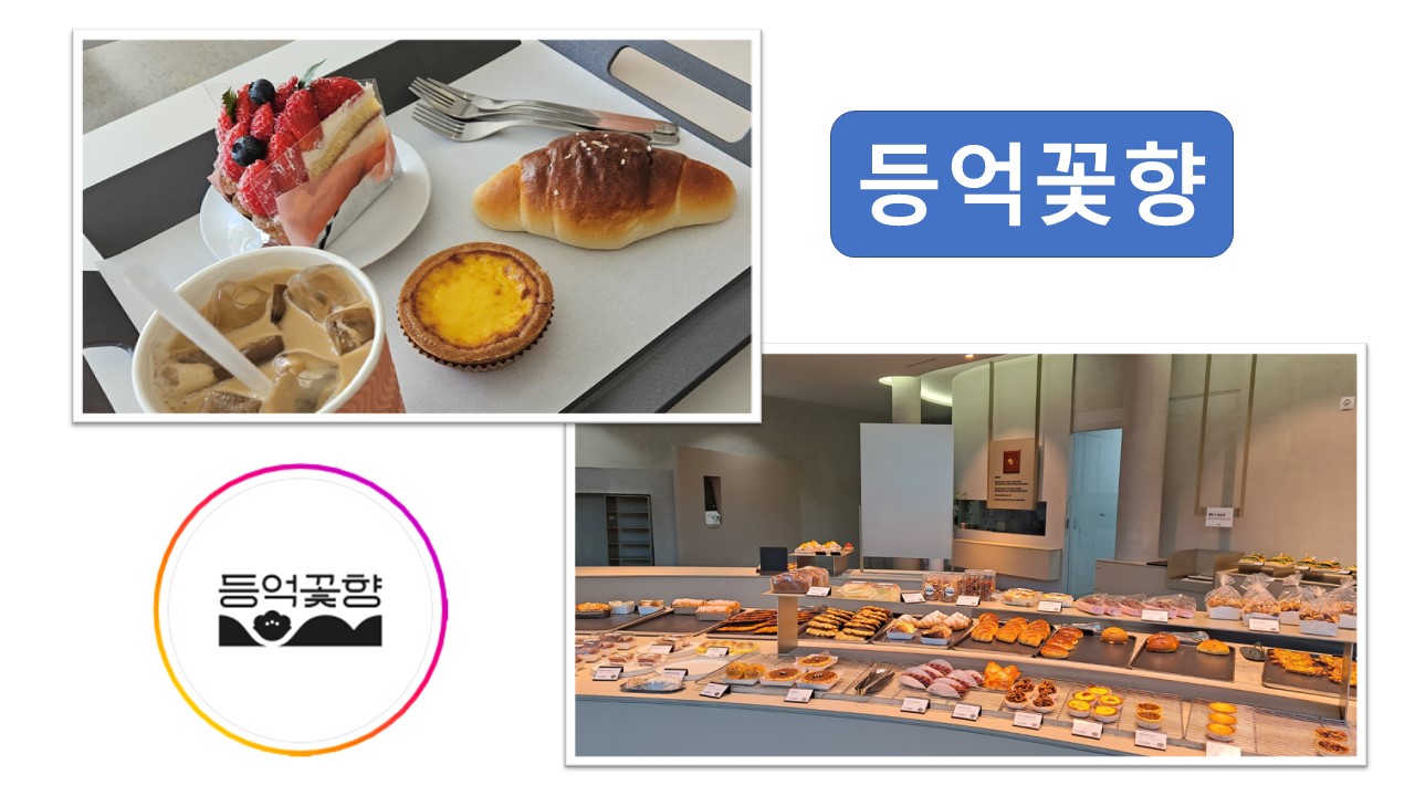 울산 언양 등억꽃향