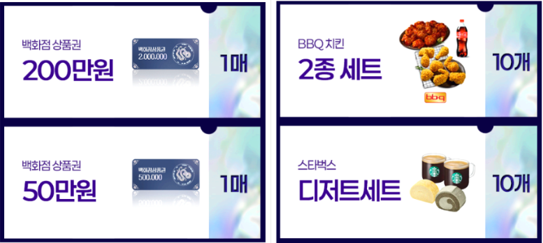미스트롯4