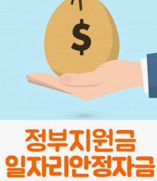 정부정책-지원금-신청방법