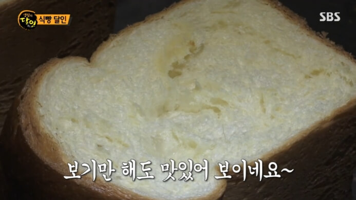 연희동-달인-식빵