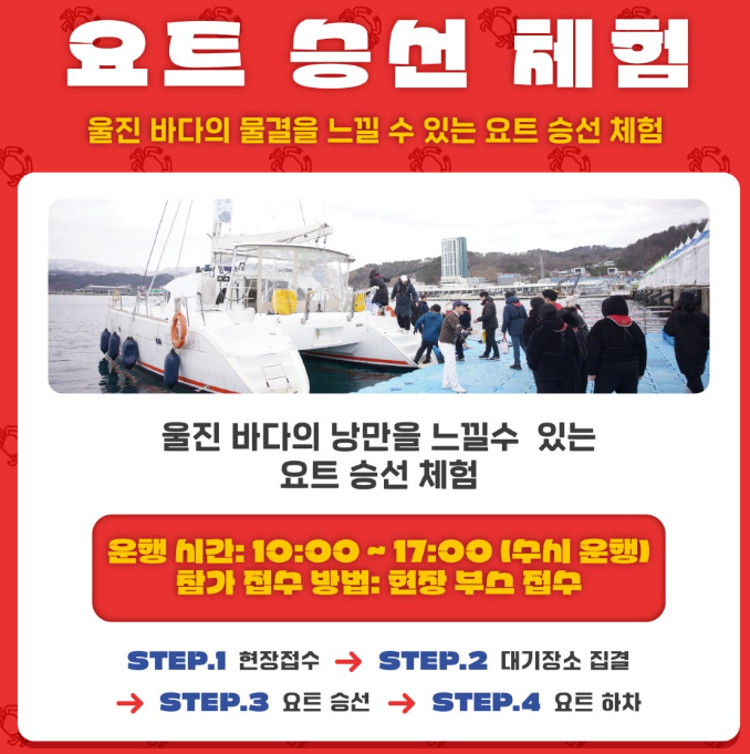 요트승선체험