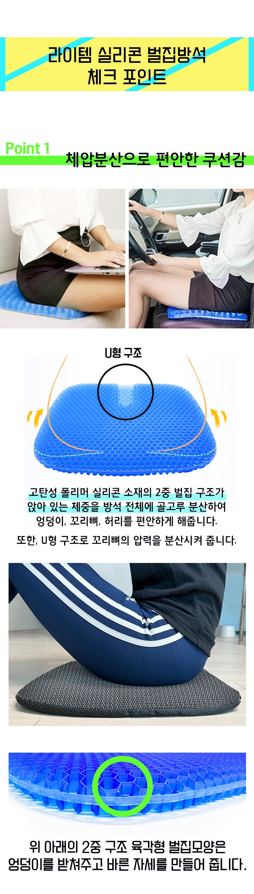 차량용 시트쿠션 고르는법 실리콘 메모리폼 소재 비교