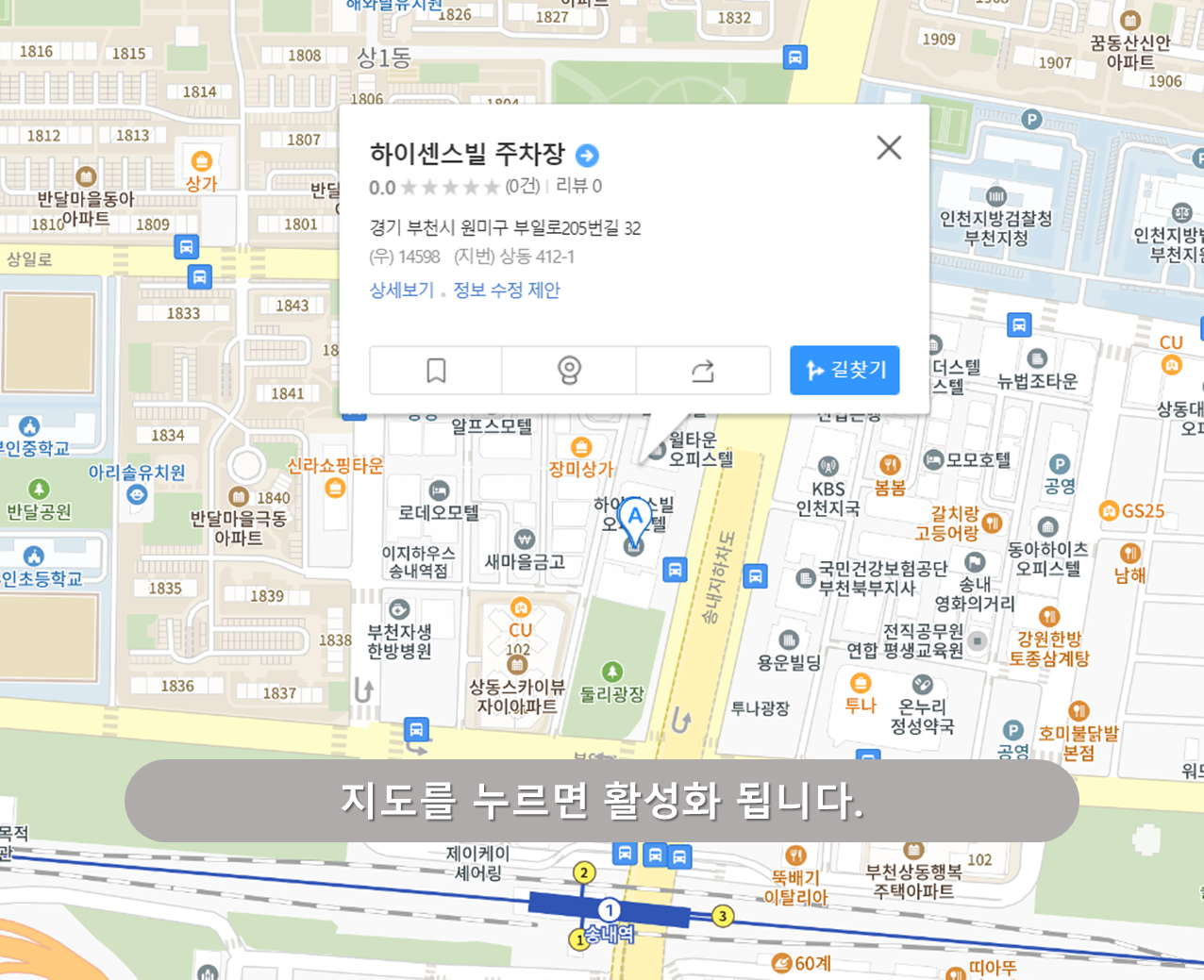 송내역 주차장 - 하이센스빌 주차장