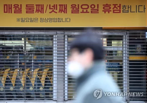 대형마트 공휴일 의무 휴업 없애고&#44; 단통법 전면 폐지
