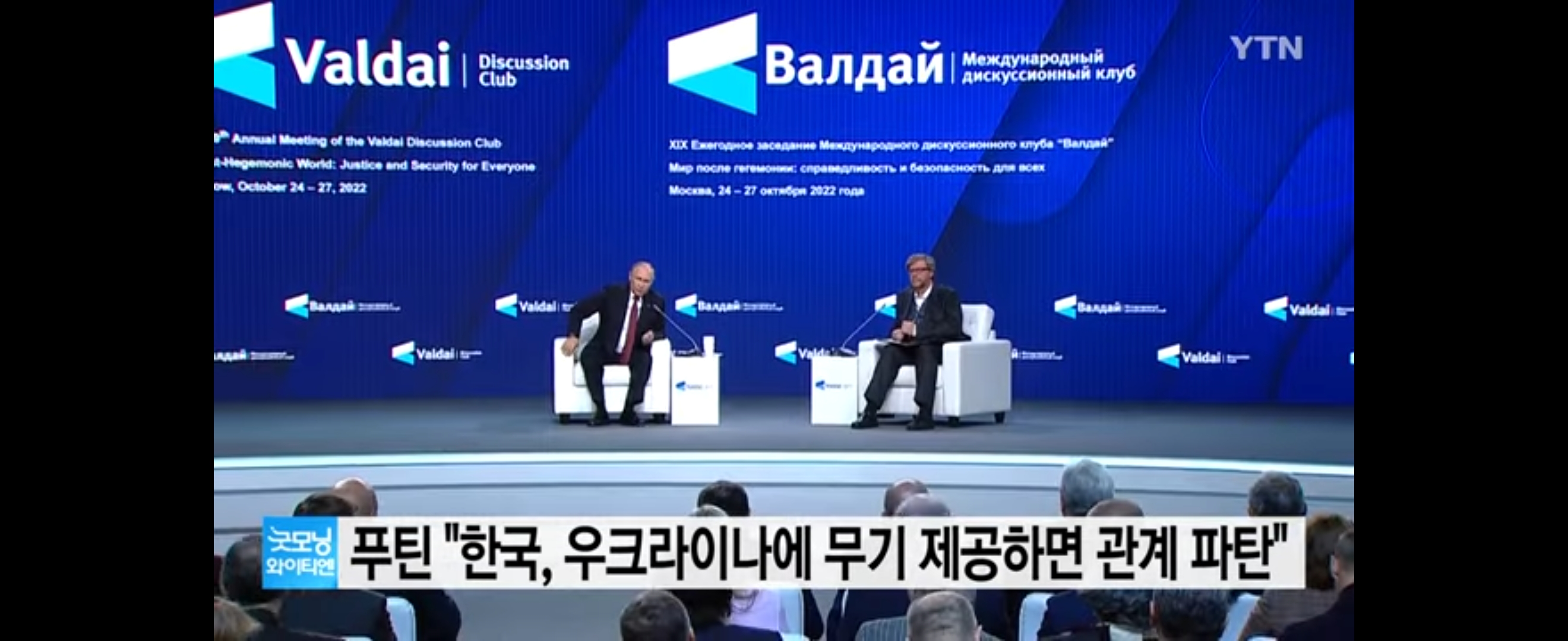 푸틴 경고 윤석열 주권 문제