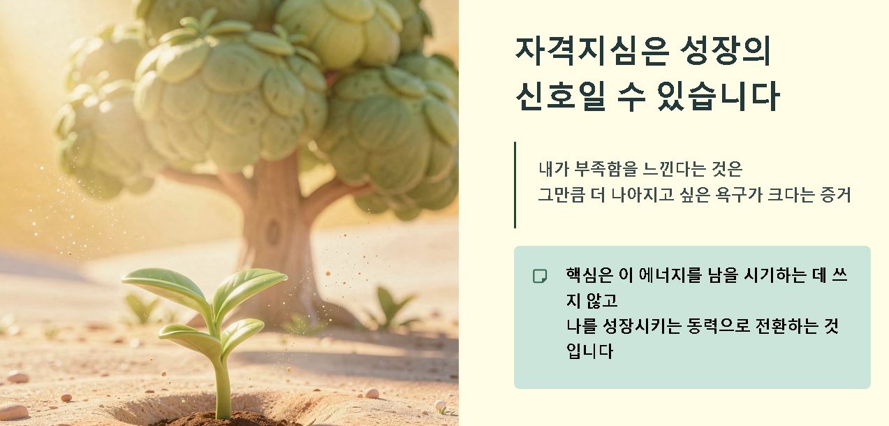 자격지심 뜻