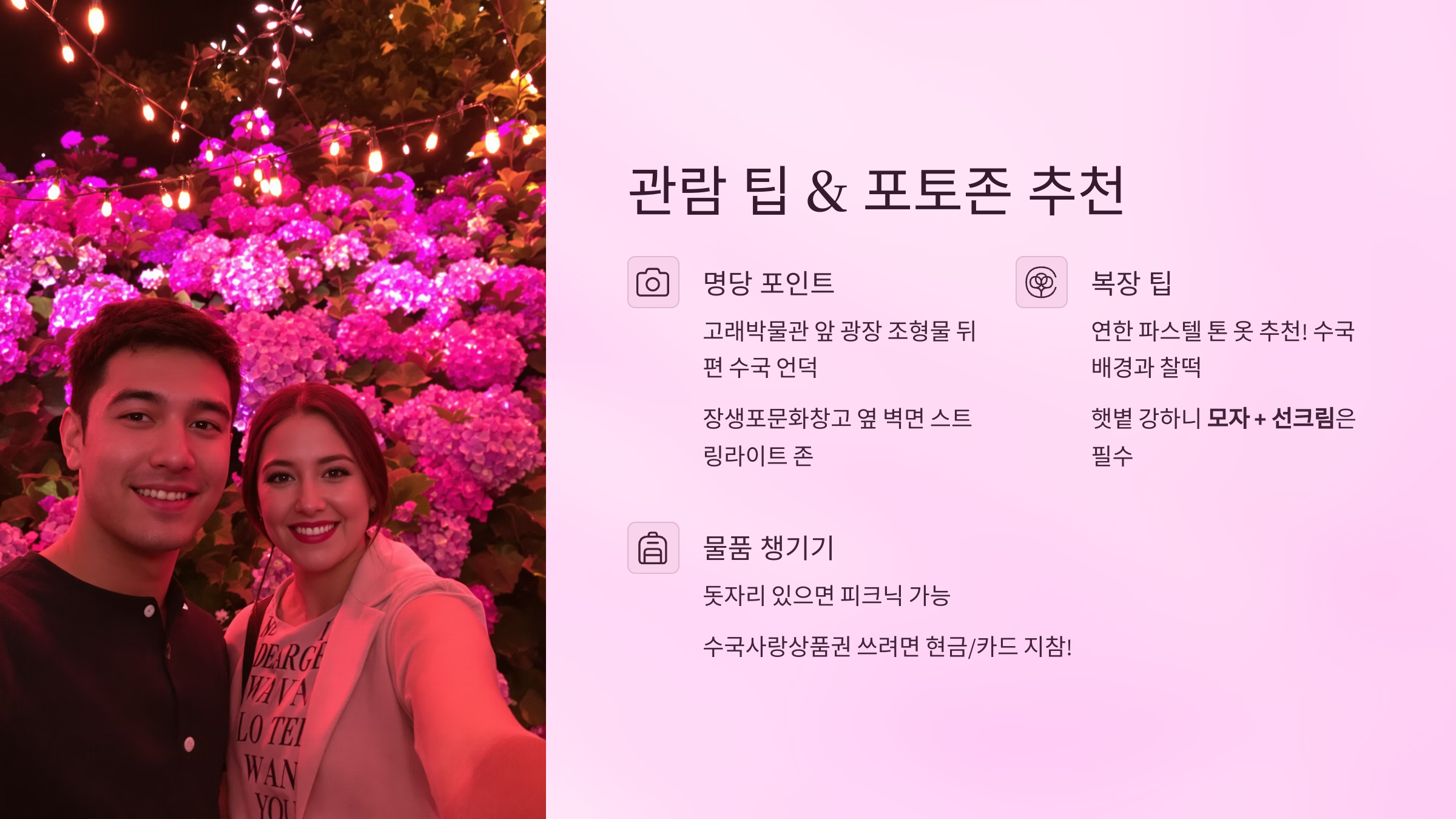 장생포 수국 페스티벌 총정리