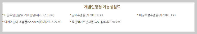 멜라토닌 melatonin 서방정 전문의약품 건강기능식품 건강식품 수면 불면증 영양제