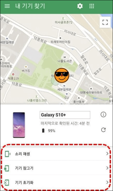 갤럭시-위치추적