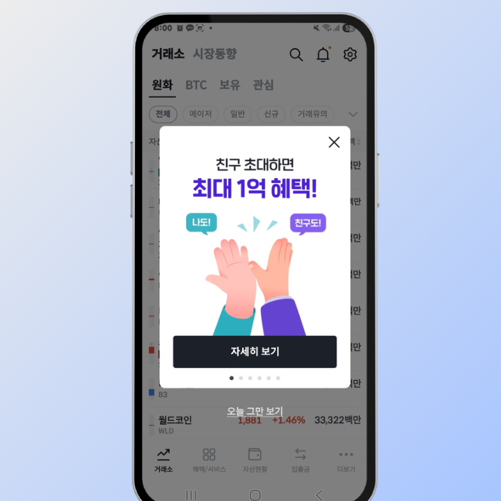 빗썸 초대코드 이벤트 MUNG2025 7만원 받기