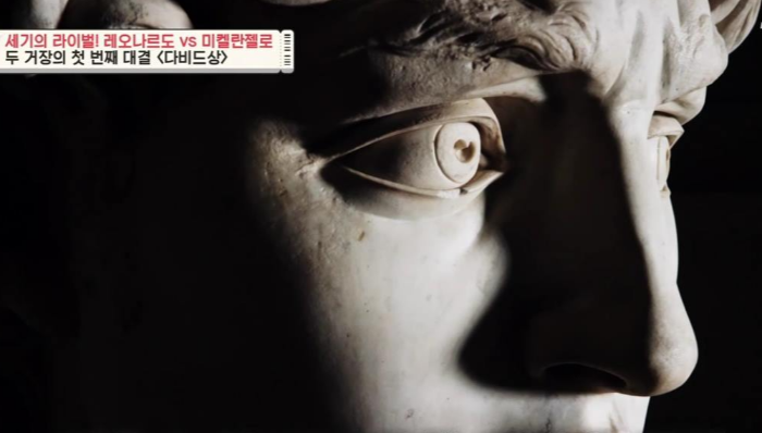 다비드의 얼굴을 왼쪽으로 틀어서 적을 노려보는 듯한 매서운 표정을 묘사했다.