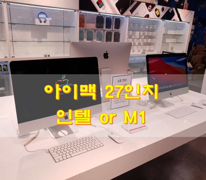 아이맥-27인치-사진