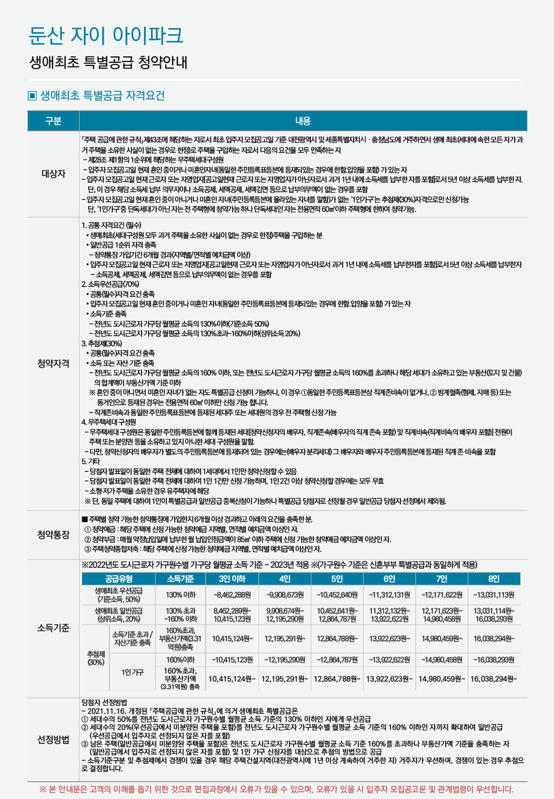 둔산센트럴자이