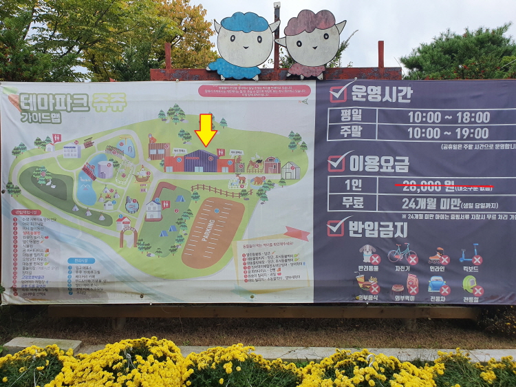 쥬쥬테마파크-전체-가이드맵