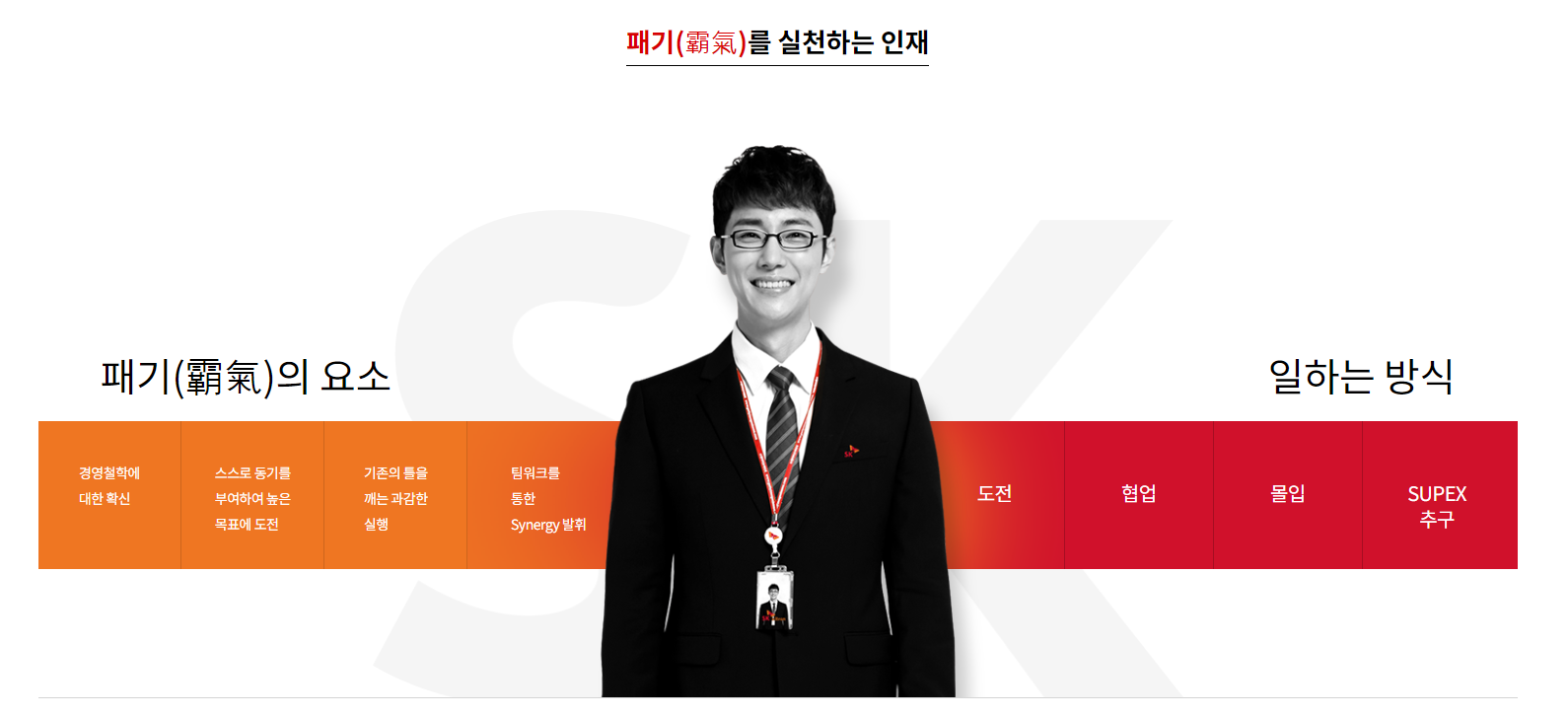 SK실트론-연봉-합격자 스펙-신입초봉-외국어능력