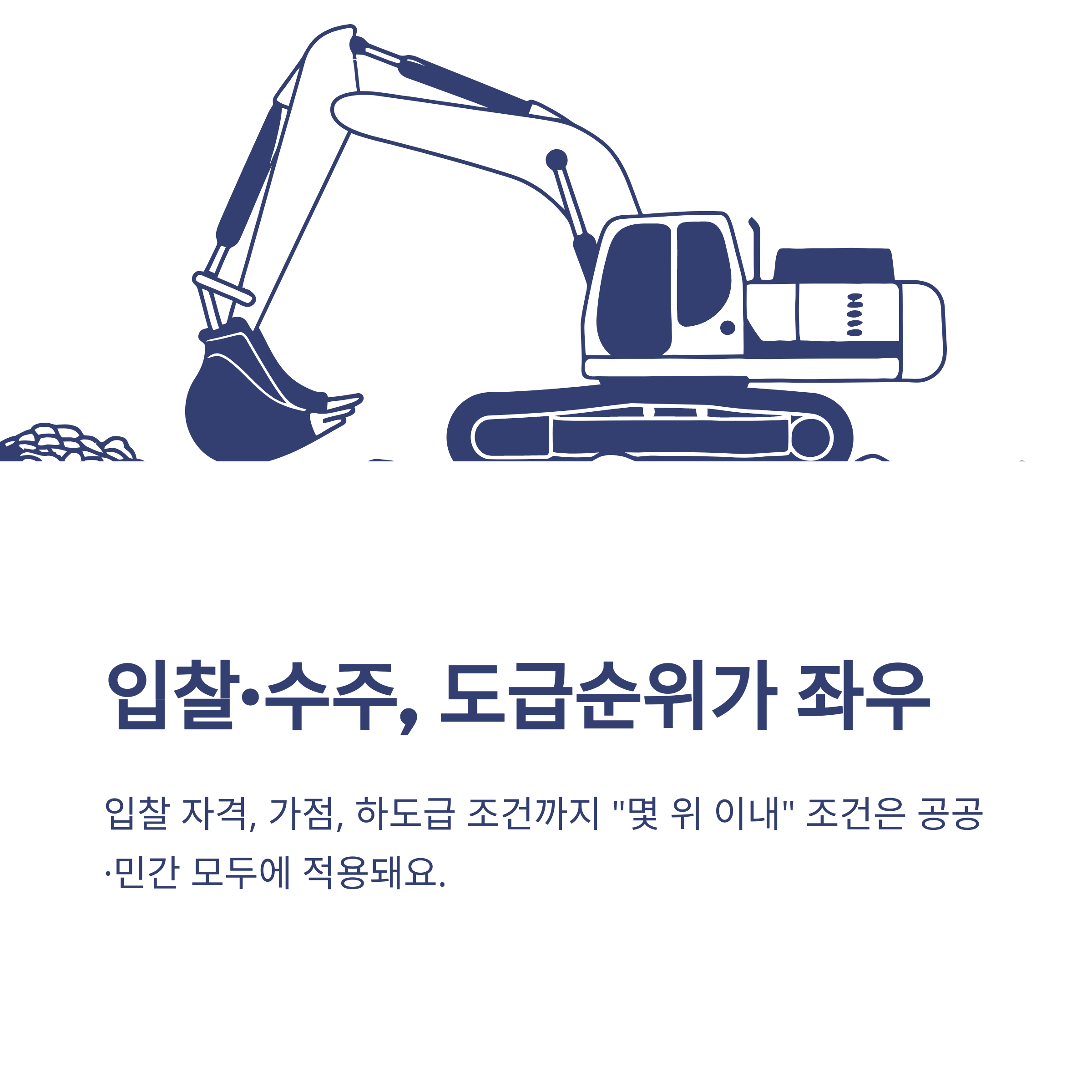 건설회사 도급순위, 2024년 최신 100위·1000위 발표와 순위 확인법 가이드11