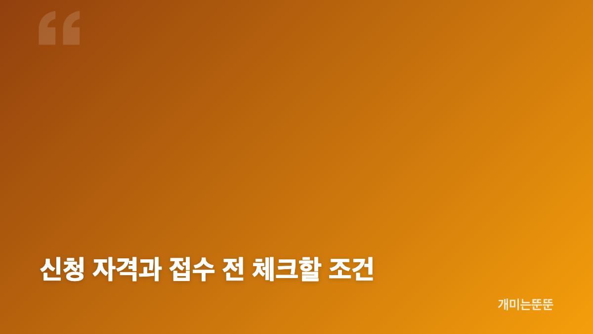 미리내집 8차 청약 일정과 신규공급 물량