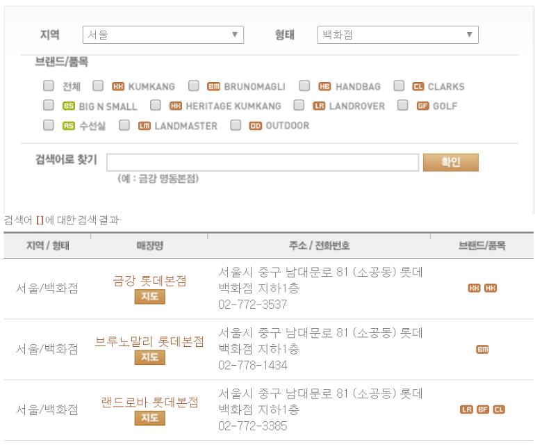금강제화-사이트-화면