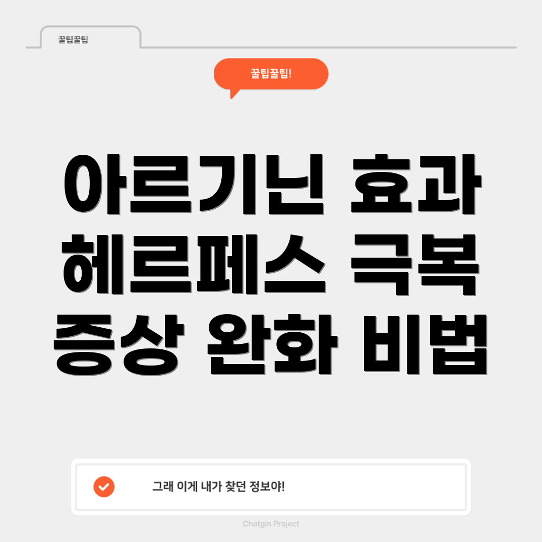 아르기닌