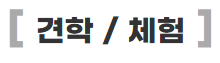 부산시 통합예약시스템 완벽 정리 (강좌·교육·체험 예약 실패 해결법 안내)