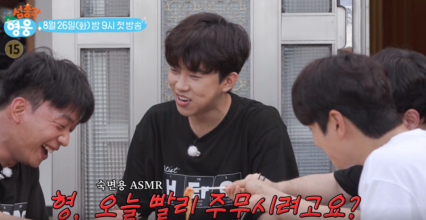 섬총각 영웅 출연진