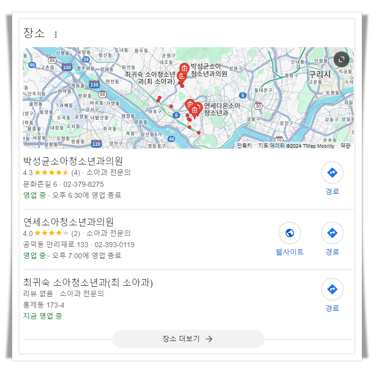 서대문구-홍제동-근처-24시간-병원-소아과-추천