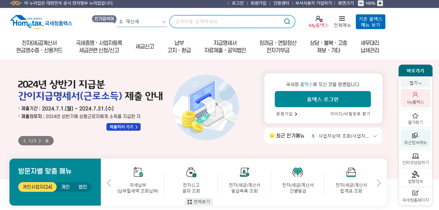 회원가입 및 로그인