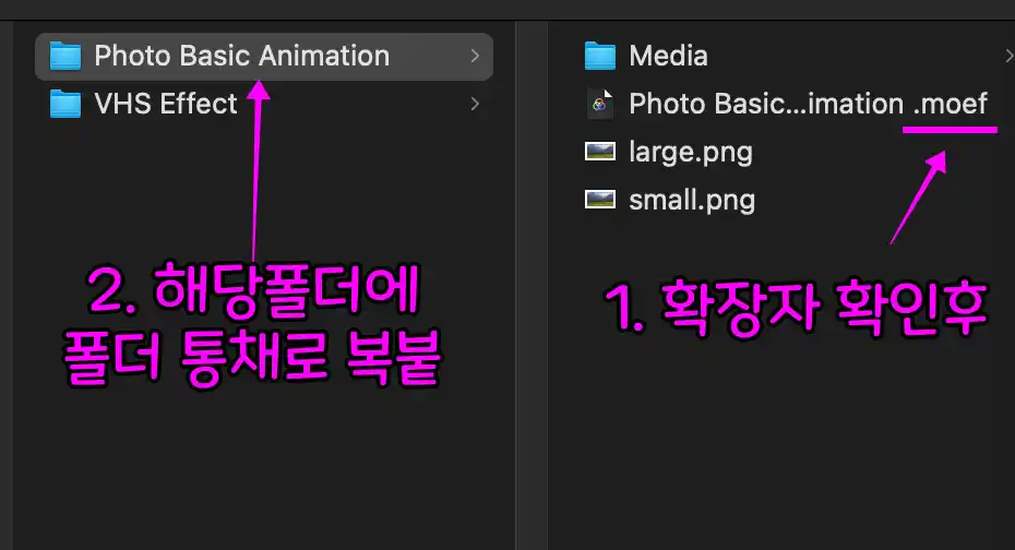확장자를 확인후 해당폴더에 폴더 통채로 복사후 붙여넣기