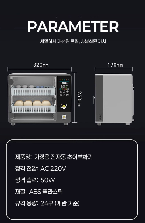 병아리 부화기 추천 &amp;#124; 초이 전자동 스마트 부화기 사용 후기