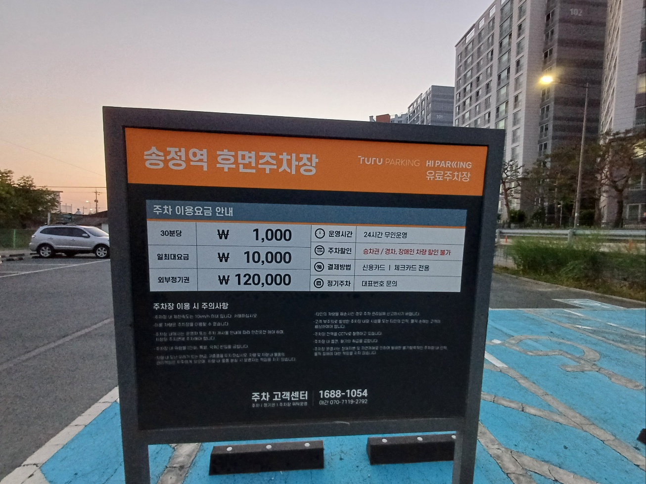 광주송정역 주차장 P3 구역