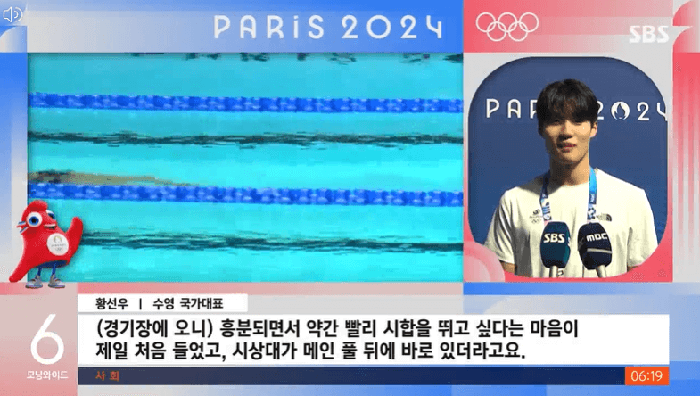 수영 황선우 선수